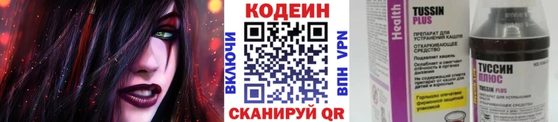 купить закладку  Когалым  Кодеиновый сироп Lean напиток Lean (лин) 