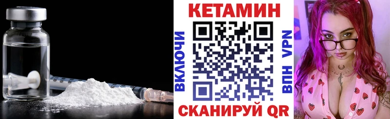 Кетамин ketamine  Когалым 