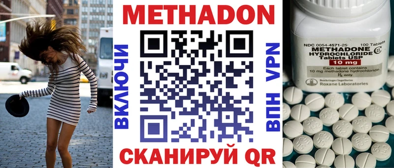МЕТАДОН кристалл  Когалым 